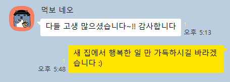 부산 수영구 수영SK뷰1단지 입주청소 인테리어 후 깔끔하게 완성한 순클린 현장 리모델링 후 입주청소 시공 사진