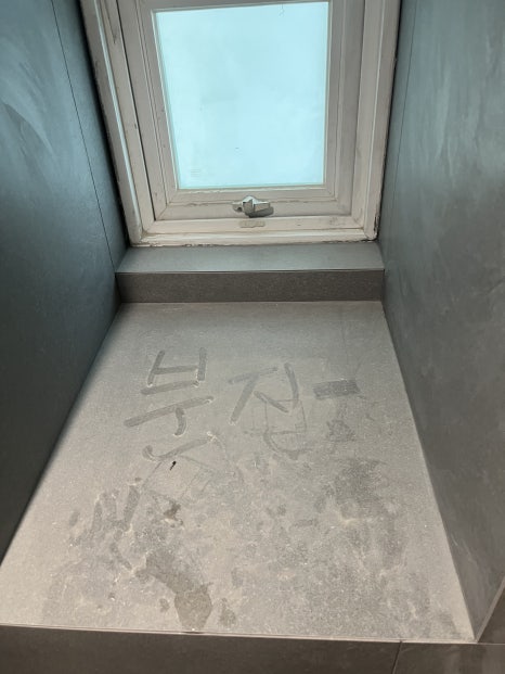 부산 동래구 부산 셀프 인테리어의 정성을 마지막까지 이어간 사직쌍용예가 리모델링 청소 현장 리모델링 후 입주청소 시공 사진