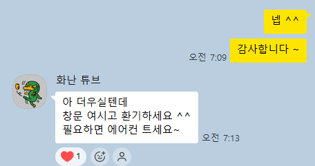부산 수영구 드파인광안입주청소 이런것까지 확인해주나요? 순클린의 방식과 과정 입주청소 시공 사진